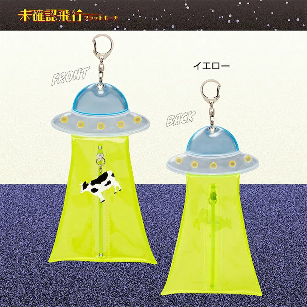 Unidentified Flying Object Flat Pouch - Yellow - Sun-Star Stationery - Default Title by Techo Treats Stationery