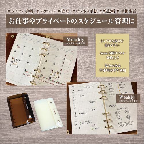 VANIQUE Clear PVC Planner (A6 Personal / Bible 6-hole) - Brown - Komamono Lab - Default Title by Techo Treats Stationery
