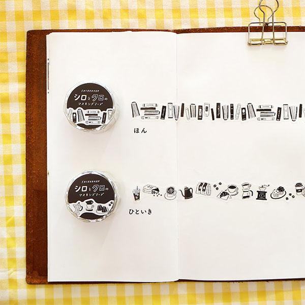 White and Black Die-cut Masking Tape - Coffee - Techo Treats