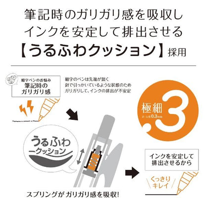 Sarasa Nano 0.3mm Gel Ballpoint Pen - Limited Smoke Color - Set of 4