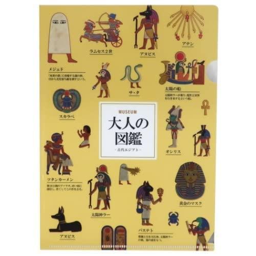 Encyclopedia for Adults A5 Metallic Folder - Ancient Egypt - Techo Treats