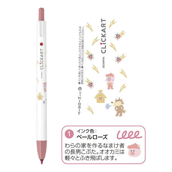 ZEBRA (Limited) Picture Book Series CLiCKART Water-based Marker - 4-color Set B - Default Title by Techo Treats Stationery