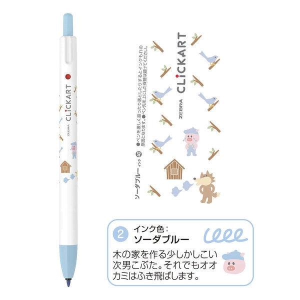 ZEBRA (Limited) Picture Book Series CLiCKART Water-based Marker - 4-color Set B - Default Title by Techo Treats Stationery