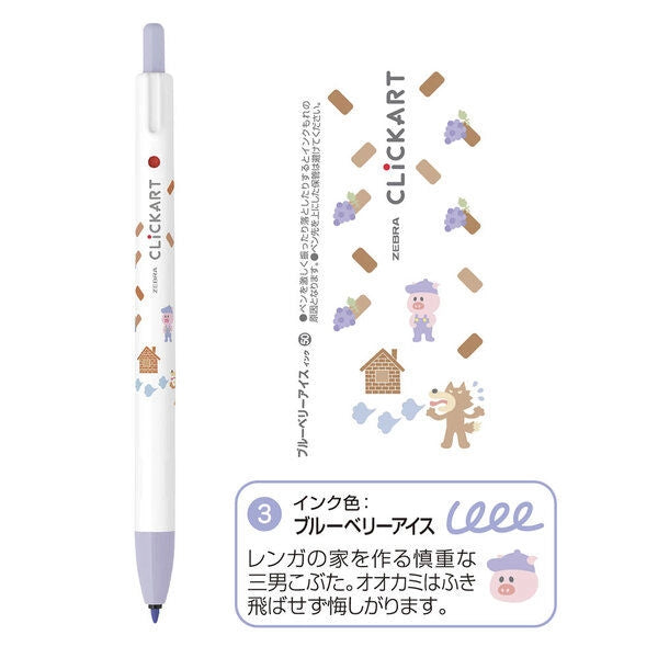 ZEBRA (Limited) Picture Book Series CLiCKART Water-based Marker - 4-color Set B - Default Title by Techo Treats Stationery