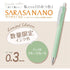 ZEBRA Sarasa Nano 0.3mm Gel Ballpoint Pen - Limited Smoke Color (4 Colors) - Smoke Khaki 煙燻卡其 by Techo Treats Stationery