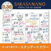 ZEBRA Snoopy Sarasa Nano 0.38mm Standard Color (4 colors) - Black by Techo Treats Stationery
