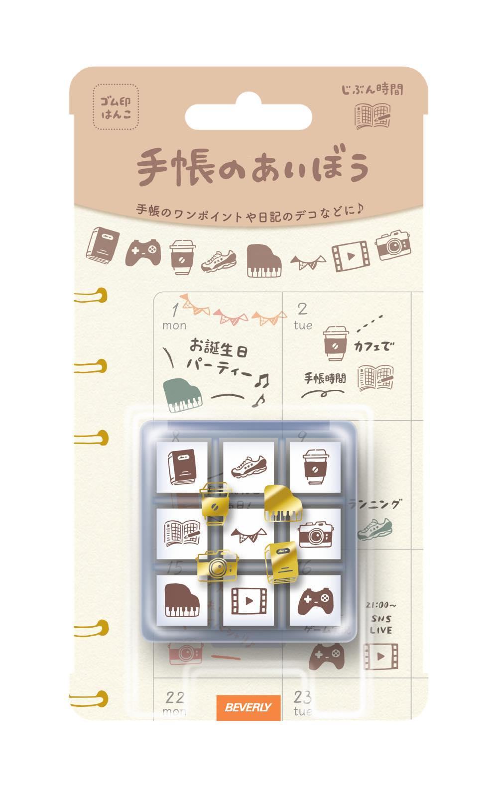 Beverly Planner Pal Rubber Stamp Set in Clear Case - Me Time - Default Title by Techo Treats Stationery