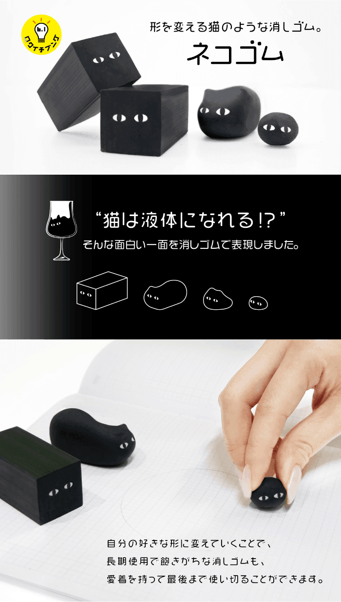 Black Cat Eraser - Sun-Star Stationery - Default Title by Techo Treats Stationery