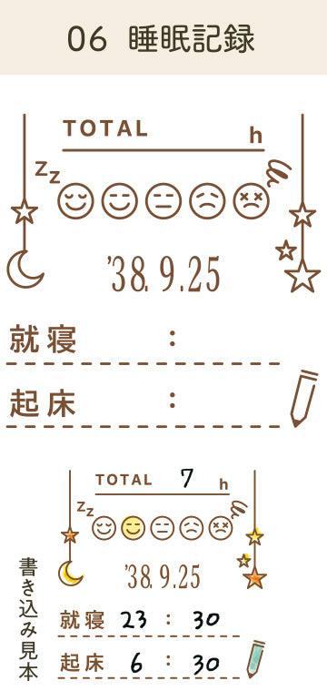 Daily Log Rubber Date Stamp - Sleep Record - Techo Treats