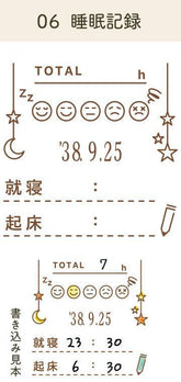 Daily Log Rubber Date Stamp - Sleep Record - Techo Treats