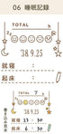 Daily Log Rubber Date Stamp - Sleep Record - Techo Treats