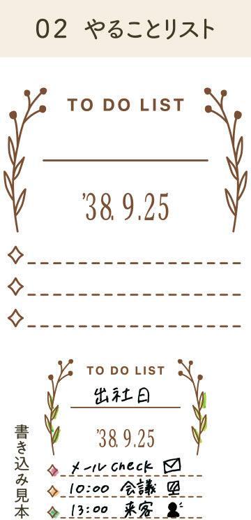 Daily Log Rubber Date Stamp - To Do List - Techo Treats