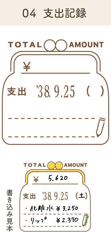 Daily Log Rubber Date Stamp - Today Amount - Techo Treats