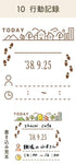 Daily Log Rubber Date Stamp - Today Steps - Techo Treats