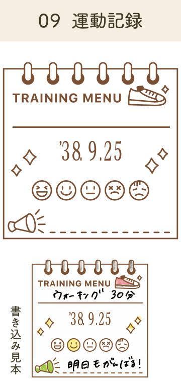 Daily Log Rubber Date Stamp - Training Menu - Techo Treats