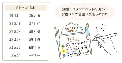 Daily Log Rubber Date Stamp - Training Menu - Techo Treats