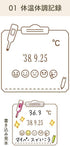 Daily Log Stamp - Body Temperature - Techo Treats