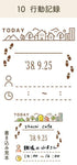 Daily Log Stamp - Today Steps - Techo Treats