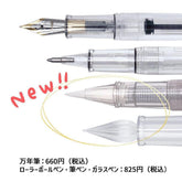 Fonte Pen Body (Fountain / Ballpoint / Brush / Glass) - Komamono Lab - Fountain Pen 鋼筆 by Techo Treats Stationery