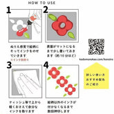 KONOIRO Paintable Penetrating Ink (16 colors) - Techo Treats