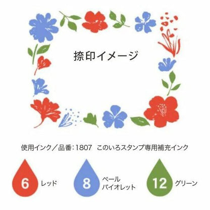 KONOIRO Paintable Penetrating Stamp - Botanical Pattern - Kodomo no Kao - Default Title by Techo Treats Stationery