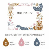 KONOIRO Paintable Penetrating Stamp - Forest Animal Pattern - Kodomo no Kao - Default Title by Techo Treats Stationery