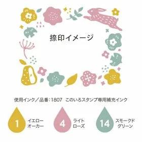 KONOIRO Paintable Penetrating Stamp - Scandinavian Pattern - Kodomo no Kao - Default Title by Techo Treats Stationery
