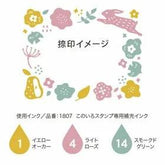 KONOIRO Paintable Penetrating Stamp - Scandinavian Pattern - Kodomo no Kao - Default Title by Techo Treats Stationery