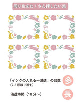 KONOIRO Paintable Penetrating Stamp - Scandinavian Pattern - Kodomo no Kao - Default Title by Techo Treats Stationery