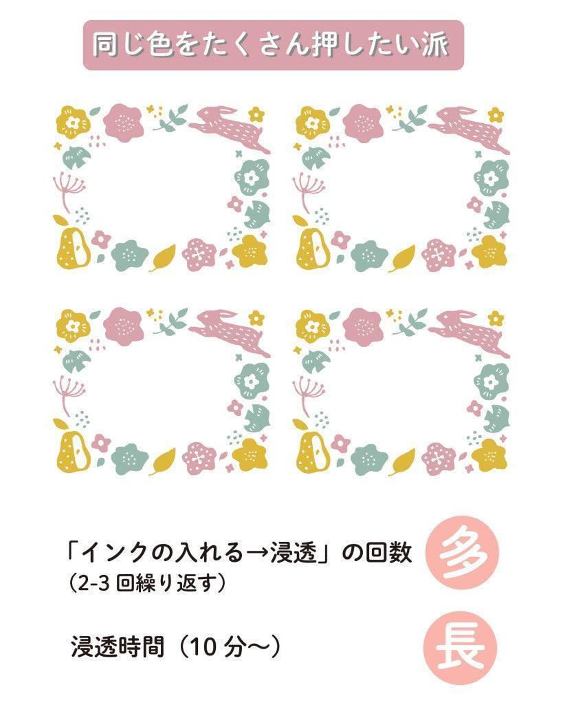 KONOIRO Paintable Penetrating Stamp - Scandinavian Pattern - Kodomo no Kao - Default Title by Techo Treats Stationery
