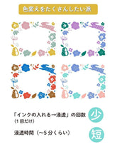 KONOIRO Paintable Penetrating Stamp - Scandinavian Pattern - Kodomo no Kao - Default Title by Techo Treats Stationery