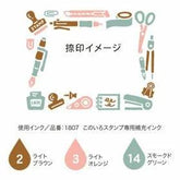 KONOIRO Paintable Penetrating Stamp - Stationery Pattern - Kodomo no Kao - Default Title by Techo Treats Stationery