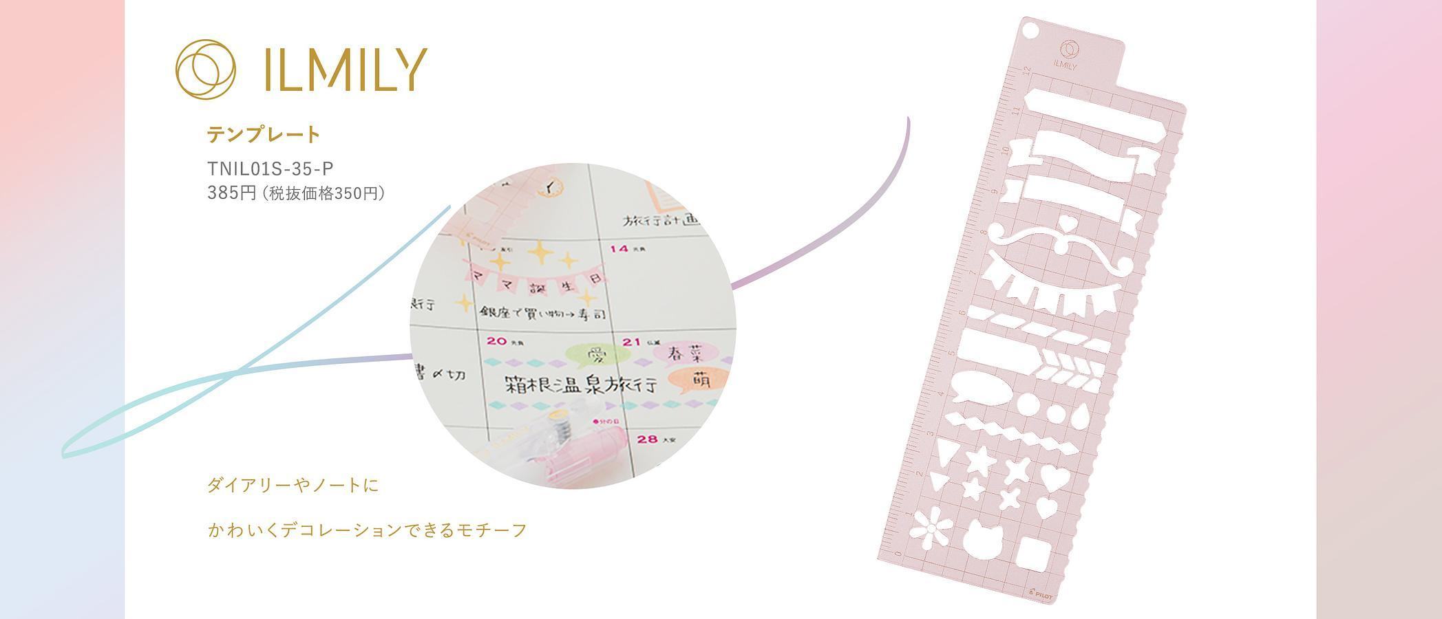 PILOT ILMILY Deco Template Ruler Vol.1 (2 designs) - Pink by Techo Treats Stationery