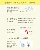 PLUS Deco Rush 6mm Decoration Tape - Series 52 (14 designs) - Reading by Techo Treats Stationery