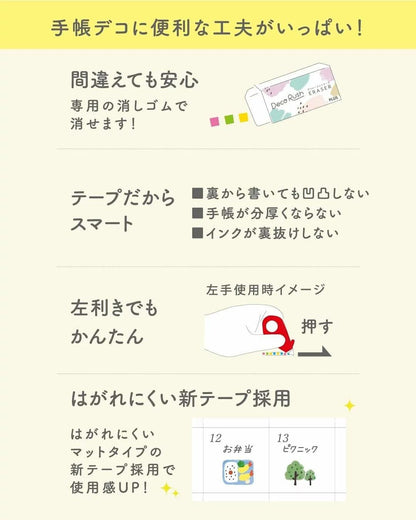 PLUS Deco Rush 6mm Decoration Tape - Series 52 (14 designs) - Reading by Techo Treats Stationery
