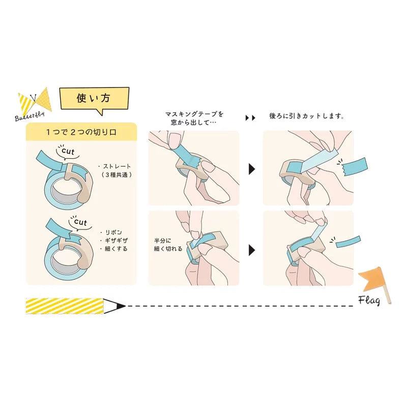 Ribbon Bon 2way Masking Tape Cutter 1st Edition (3 colors) - Kutsuwa - Beige by Techo Treats Stationery