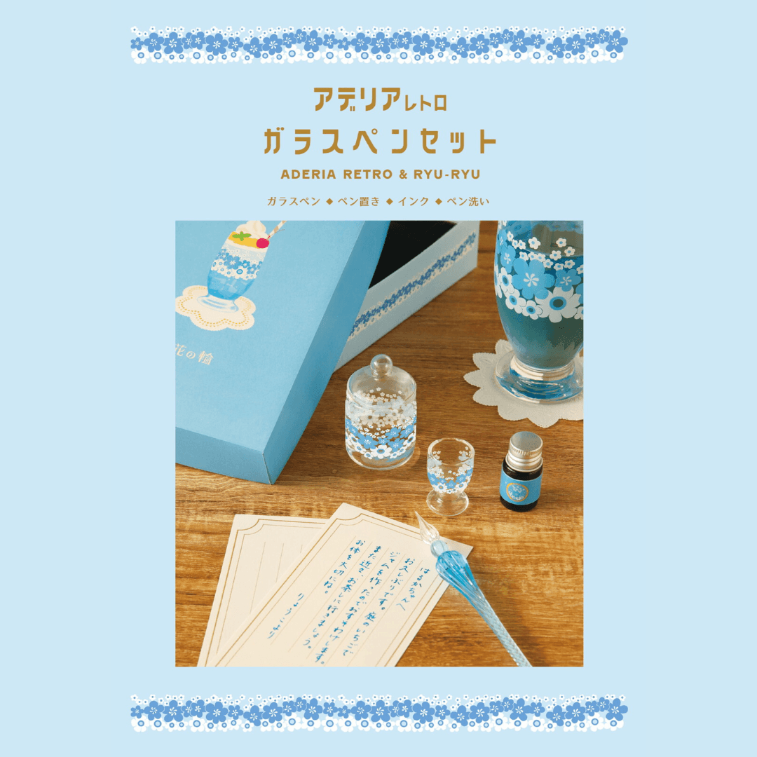 RYU-RYU ADERIA RETRO 昭和復古玻璃筆套裝 (6款) - 藍 - 花之輪 by Techo Treats Stationery