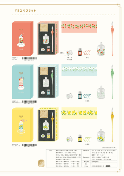 RYU-RYU ADERIA RETRO 昭和復古玻璃筆套裝 (6款) - 藍 - 花之輪 by Techo Treats Stationery