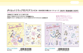 Sailor Moon 30th Anniversary Limited Series - A4 Clear Folder with Die-cut Flap (2 designs) - Sun-Star Stationery - Style A by Techo Treats Stationery
