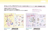 Sailor Moon 30th Anniversary Limited Series - A4 Clear Folder with Die-cut Flap (2 designs) - Techo Treats