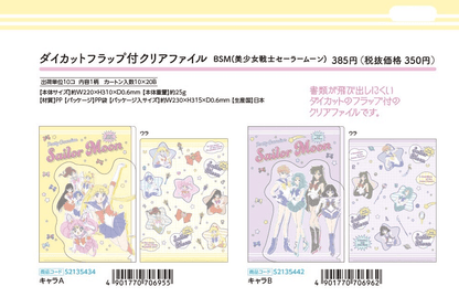 Sailor Moon 30th Anniversary Limited Series - A4 Clear Folder with Die-cut Flap (2 designs) - Techo Treats