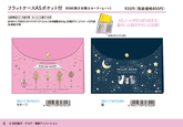 Sailor Moon 30th Anniversary Limited Series - A5 Flat Case with Button Closure (2 designs) - Sun-Star Stationery - Style A by Techo Treats Stationery