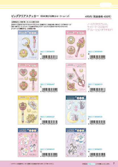 Sailor Moon 30th Anniversary Limited Series - Big Clear Sticker (8 designs) - Sun-Star Stationery - Style A by Techo Treats Stationery