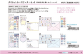 Sailor Moon 30th Anniversary Limited Series - Letter (2 designs) - Sun-Star Stationery - Style A by Techo Treats Stationery
