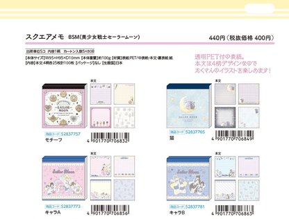 Sailor Moon 30th Anniversary Limited Series - Square Memo Pad (4 designs) - Sun-Star Stationery - Style A by Techo Treats Stationery