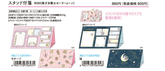 Sailor Moon 30th Anniversary Limited Series - Standing Sticky Notes (2 designs) - Sun-Star Stationery - Style A by Techo Treats Stationery