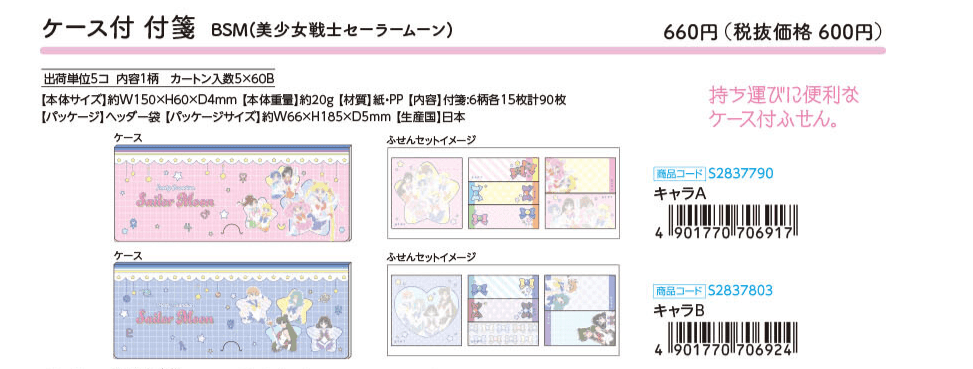 Sailor Moon 30th Anniversary Limited Series - Sticky Notes with Case (2 designs) - Sun-Star Stationery - Style A (Top) by Techo Treats Stationery