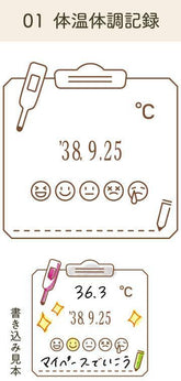 Shachihata Daily Log Rubber Date Stamp - Body Temperature - Body + Stamp Face by Techo Treats Stationery