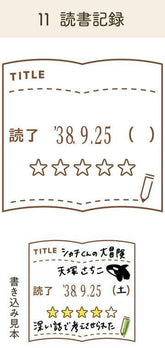 Shachihata Daily Log Rubber Date Stamp - Reading Record - Body + Stamp Face by Techo Treats Stationery