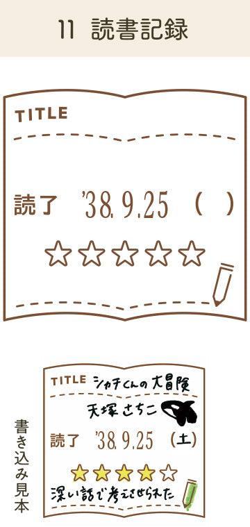 Shachihata Daily Log Rubber Date Stamp - Reading Record - Body + Stamp Face by Techo Treats Stationery